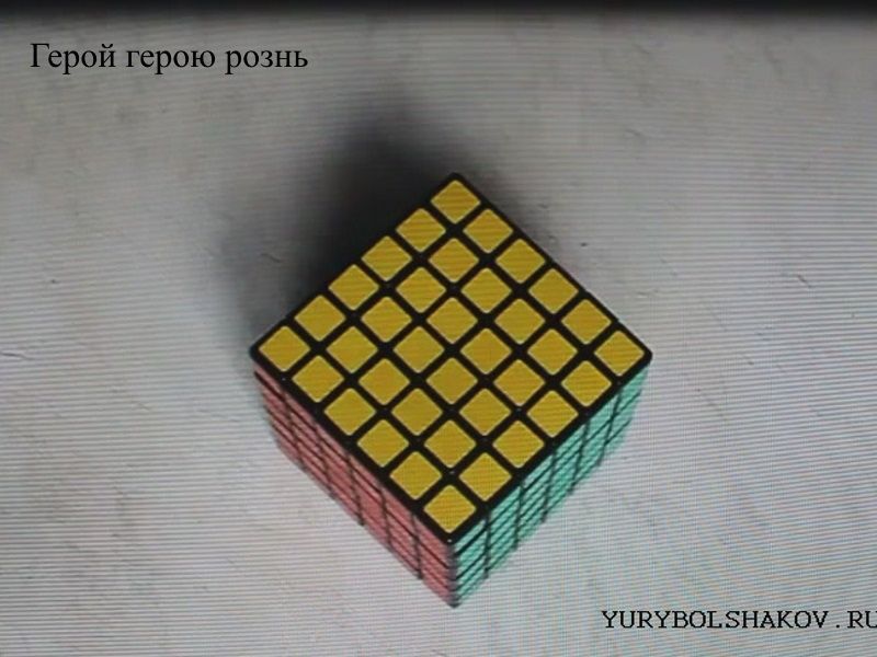 Герой герою рознь