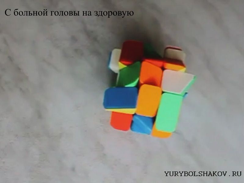 С больной головы на здоровую